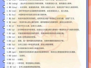 识字大师寻鬼探险：全攻略揭秘找到十只鬼的秘诀