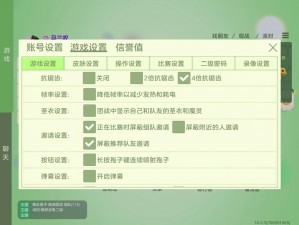 关于球球大作战纯净模式规则调整及房间设置方法全面解析