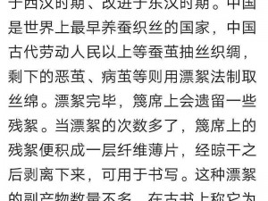 洪荒文明中的纸张作用揭秘：古代纸张多重角色与用途概览