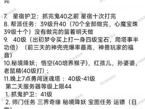 梦幻西游全副本黑话详解：从入门到精通的攻略秘籍