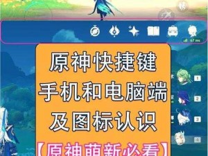 原神破解版免费下载：安全高速通道，轻松体验游戏乐趣，游戏秘籍一网打尽无需任何费用