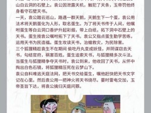 天书奇谭：揭秘古代神秘典籍的奇幻之旅