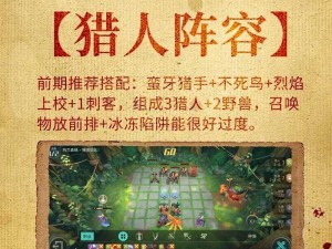 探索梦塔防手游自走棋神：策略与技巧全解析