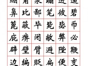 新的父亲中汉字_新的父亲中的汉字：探索文化传承与创新