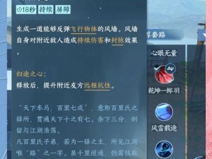 六扇门手游逸仙惊魂副本攻略详解：战斗策略与技巧分享