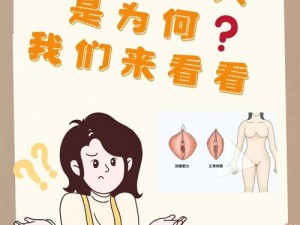 女人下边又肥又大怎么办—女人下边又肥又大，是怎么回事？