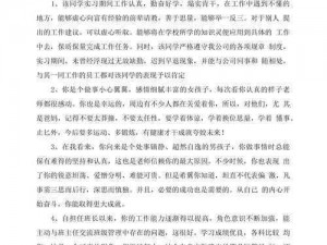 叶老师独特教学风格下的学生评价：悉心指导，助力学生成长飞跃