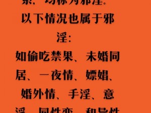 性一交一无一伦一精一品什么意思-性一交一无一伦一精一品什么意思