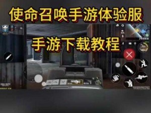 使命在肩，揭秘召唤18破解版极速下载教程