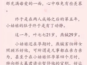 臭小子姨妈腰快断了小说，一款让你欲罢不能的阅读神器