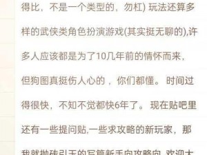 江湖第十一章攻略大全：高手进阶秘籍与关卡挑战详解