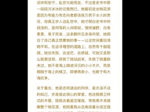 成化十四年剧本杀角色深度解析：历史背景下的生死博弈与情感纠葛