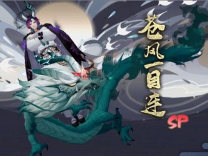 阴阳师手游全新孽火凌纱皮肤视觉盛宴：玩家热议其独特魅力与美观度解析