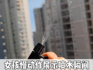 初学生疯狂喷水视频、初学生疯狂喷水视频，让人震惊