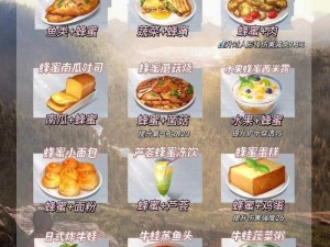 黎明觉醒生机：烹饪系统全解析——从食材选择到美味佳肴的详细流程