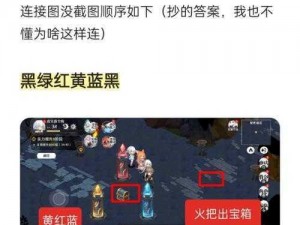 关于光隙解语宝藏地图位置的全面解析与攻略