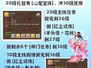 梦幻西游手游高级变身卡观音攻略详解：实用技巧助你驰骋三界