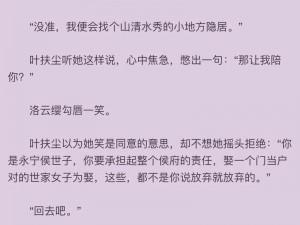 云缨被绑在机器上强行高潮的小说—高冷女神云缨被绑在机器上强行高潮的小说