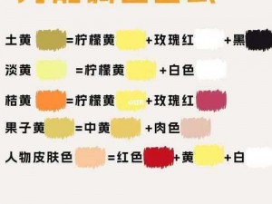 黄胡桃色用什么色粉调—黄胡桃色怎么调？需要用什么色粉？