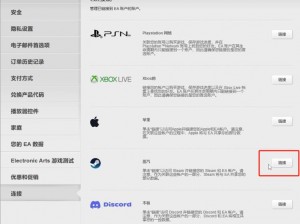 Steam平台能否直接解绑EA账号？操作指南与注意事项