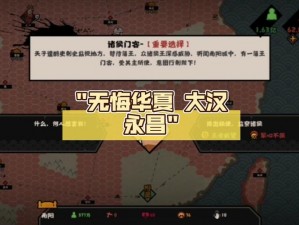 无悔华夏军心的提升策略与技巧详解：策略布局与人心向背的平衡艺术