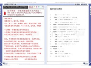 详解COMBO安装步骤与配置指南：从入门到精通的全方位说明