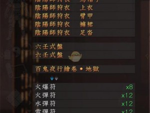 仁王2攻略：深入解析阴阳术妖怪技能搭配策略