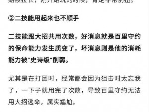 王者荣耀S10赛季刘邦铭文搭配攻略：如何选择最佳铭文组合