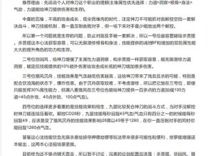 天涯明月刀手游神刀心法搭配揭秘：最新攻略心法助你提升战斗力