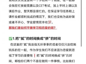 如何有效执行七小时强制下线制度：学习与休息的平衡策略