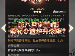 九黎八卦炉攻略大全：探索古炉奥秘，掌握通关秘钥