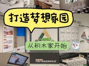 家居改造王玩法揭秘：打造梦想家园与萌宠养育指南