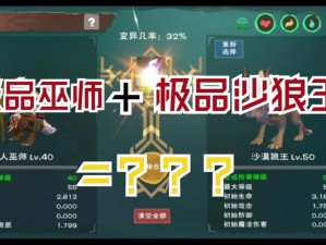 创造与魔法之狼神巫祝——月夜守护之力揭秘