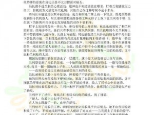 男男被到爽无套黄文车知乎【男男被到爽无套黄文车知乎，你经历过吗？】