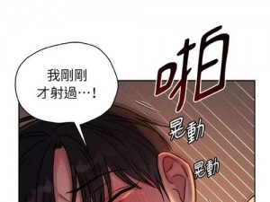 韩漫免费下拉、韩漫免费下拉，满足你的漫画欲望