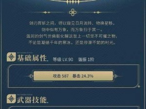 鸣潮惊蛰猎手技能解析：揭秘其独特能力与战斗风格