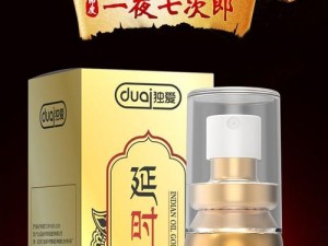 印度神油，源自印度的延时产品，安全有效，备受信赖