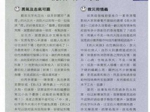 5个消防员帮女主消火的小说名字 5 个消防员帮女主灭火：别样的救援