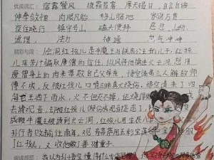 少年西游记中的橙将红孩儿缘分深度解析：英雄少年的奇幻旅程