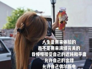 久久久国产精品一区二区白洁老师，演绎不一样的精彩人生