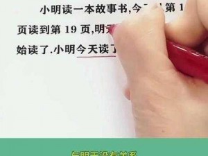 小明天天看【小明天天看什么书才能提高学习成绩？】