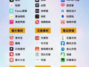 8008 幸福宝 APP 软件大全，满足你所有需求的宝藏应用集合