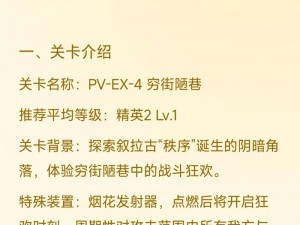 明日方舟SNEX-2突袭攻略：全方位解析与通关秘籍