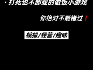 下面的小嘴是越来越饿了，试试这款 XX 牌 XX，让你享受美味的同时，满足你的饥饿感