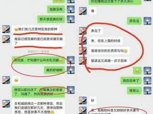 女的被到爽的聊天记录—女子与他人的露骨聊天记录