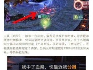 天谕手游血角王攻略详解：实战打法与通关技巧全解析