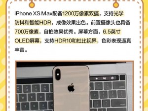 欧美成熟iphone的性能评测;欧美成熟 iphone 的性能评测