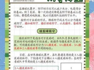 绝杀战术揭秘：2014年进攻战术深度解析与两边路进攻策略探讨