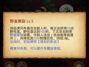 不思议迷宫强者秘籍：恶魔猎手冈布奥的神秘技能全解析