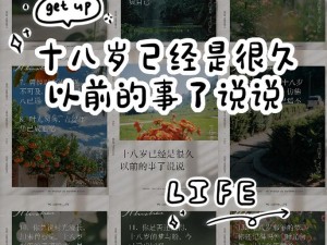 人人小站未满十八岁 人人小站未满十八岁，这些你需要了解